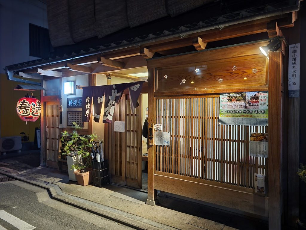 Restaurant Kyoto